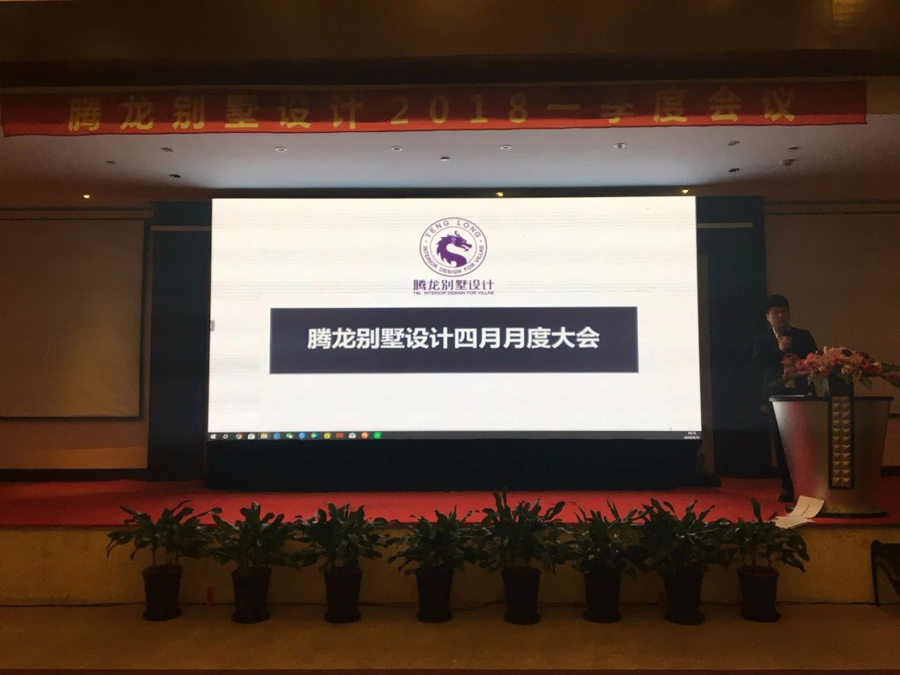 2018聚鑫汇娱乐第一季度设计师大会