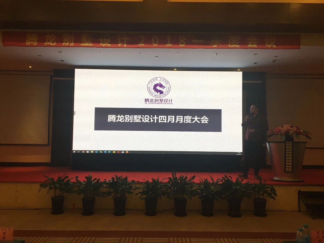 2018聚鑫汇娱乐第一季度设计师大会