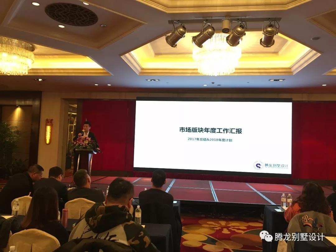 不忘初心，砥砺前行！聚鑫汇娱乐设计2018年启动大会