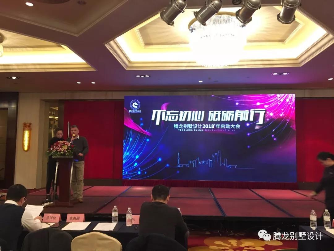不忘初心，砥砺前行！聚鑫汇娱乐设计2018年启动大会