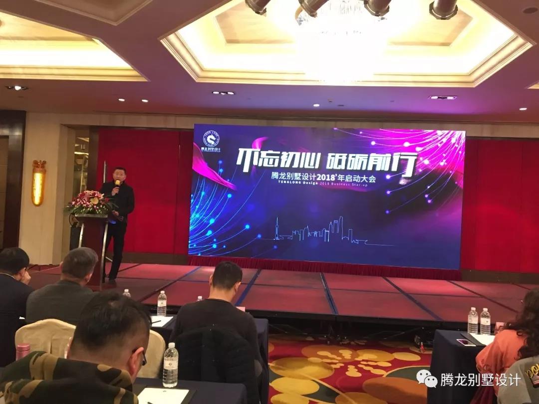 不忘初心，砥砺前行！聚鑫汇娱乐设计2018年启动大会