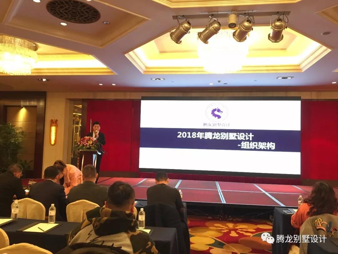 不忘初心，砥砺前行！聚鑫汇娱乐设计2018年启动大会