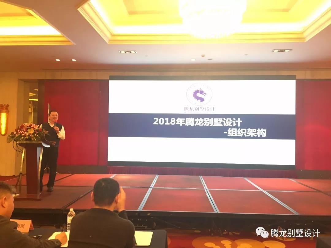 不忘初心，砥砺前行！聚鑫汇娱乐设计2018年启动大会