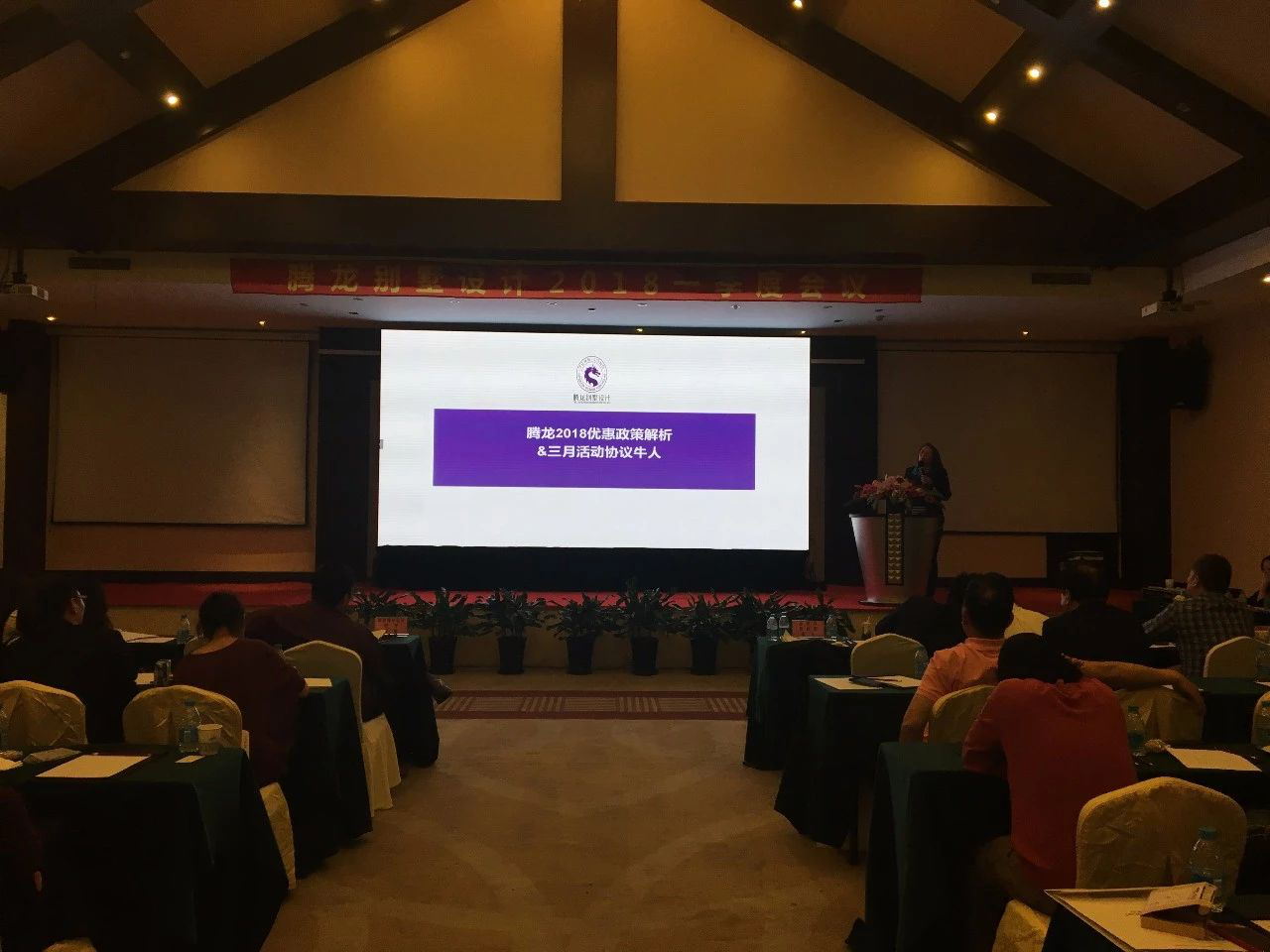 2018聚鑫汇娱乐第一季度设计师大会